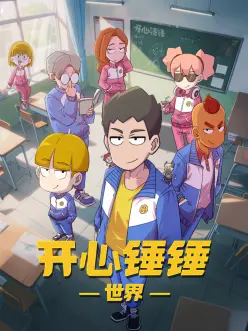 大奶影院在线阅读校园悬疑漫画白塔学院